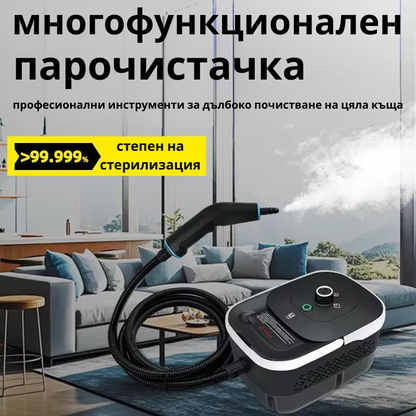 Парочистител с високо налягане 2500 W: Мощно почистване на множество повърхности за кола, кухня и дом.