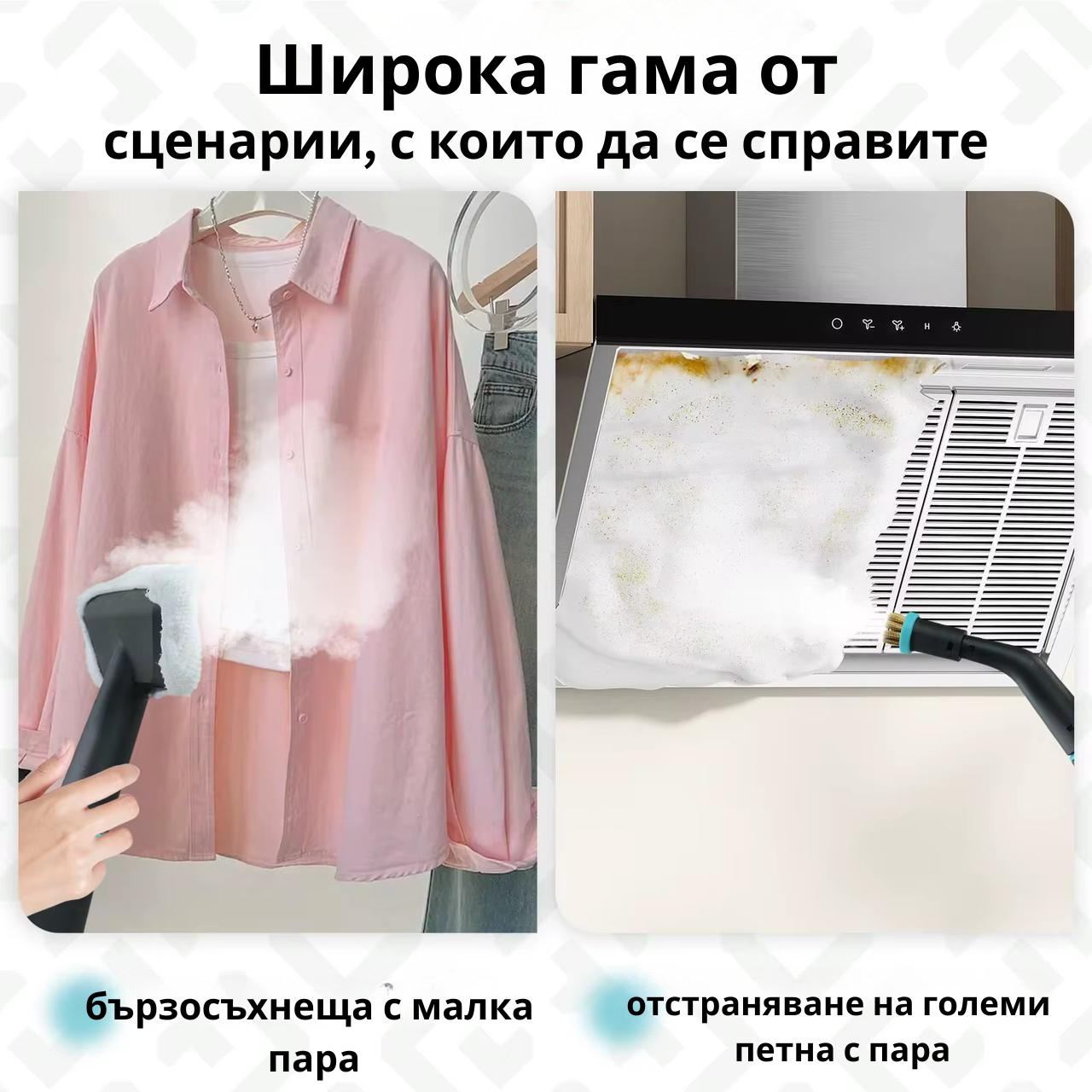 Парочистител с високо налягане 2500 W: Мощно почистване на множество повърхности за кола, кухня и дом.