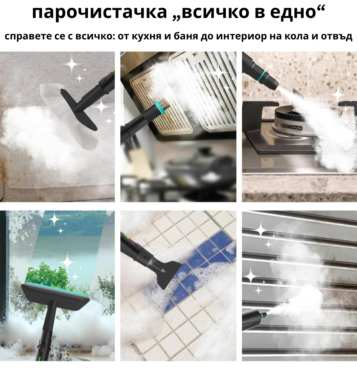 Парочистител с високо налягане 2500 W: Мощно почистване на множество повърхности за кола, кухня и дом.
