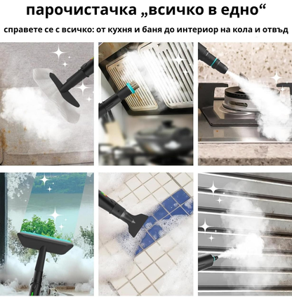 Парочистител с високо налягане 2500 W: Мощно почистване на множество повърхности за кола, кухня и дом.