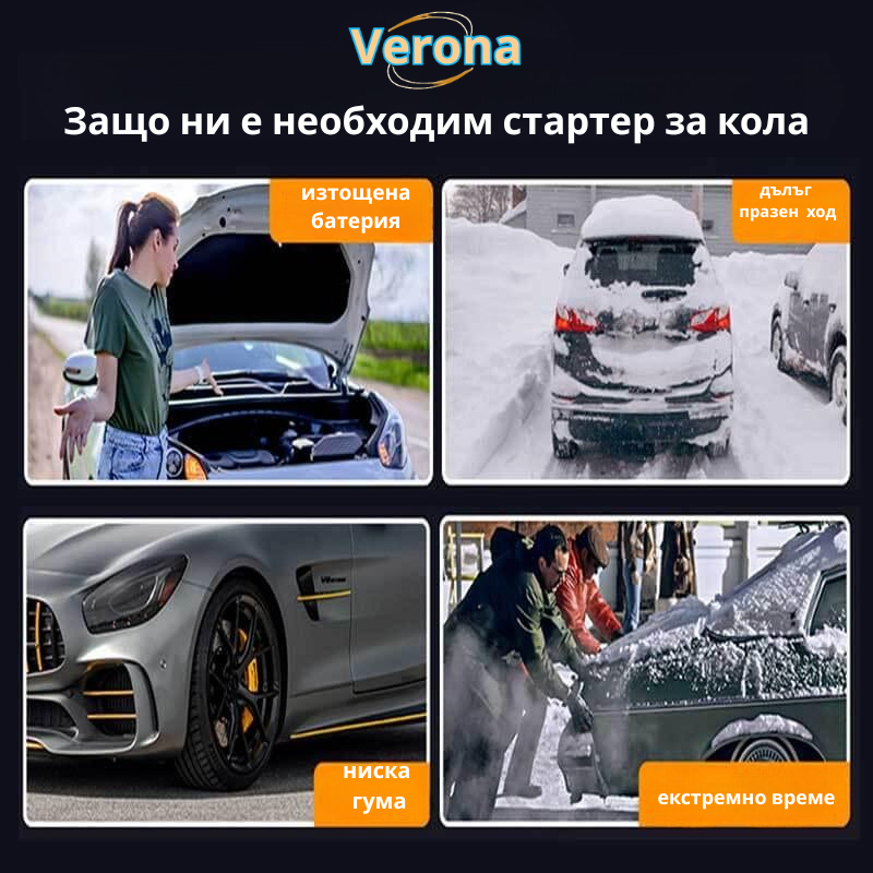 4 в 1 преносим стартер с батерии и професионална въздушна помпа
